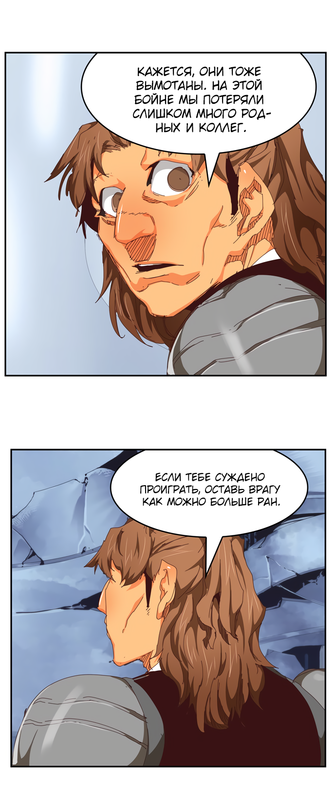 Read The God of High School RU Manga Online