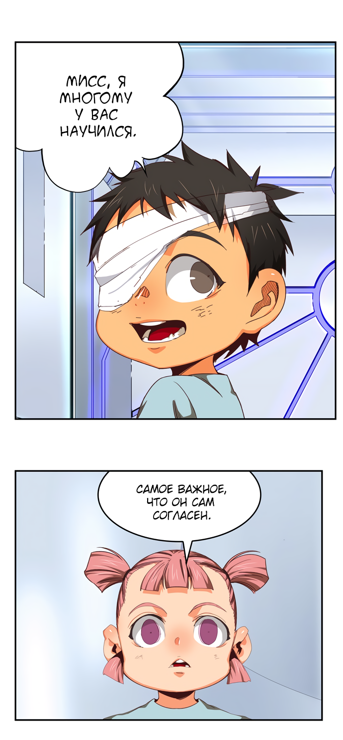 Read The God of High School RU Manga Online