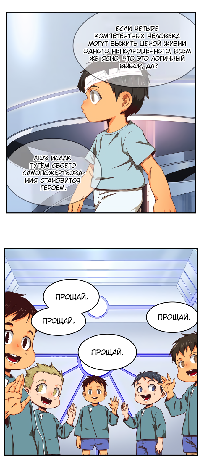 Read The God of High School RU Manga Online