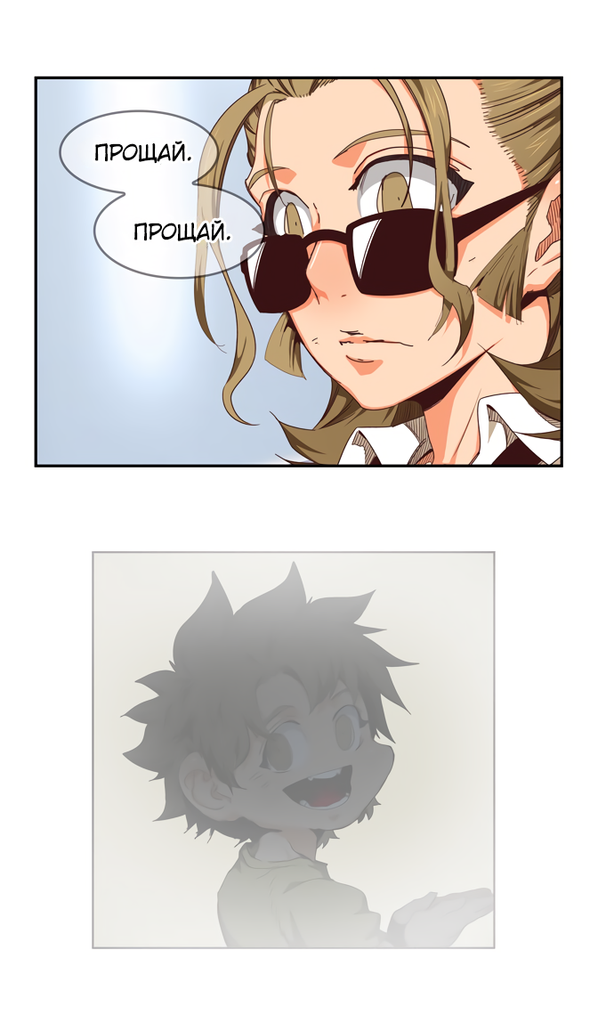 Read The God of High School RU Manga Online