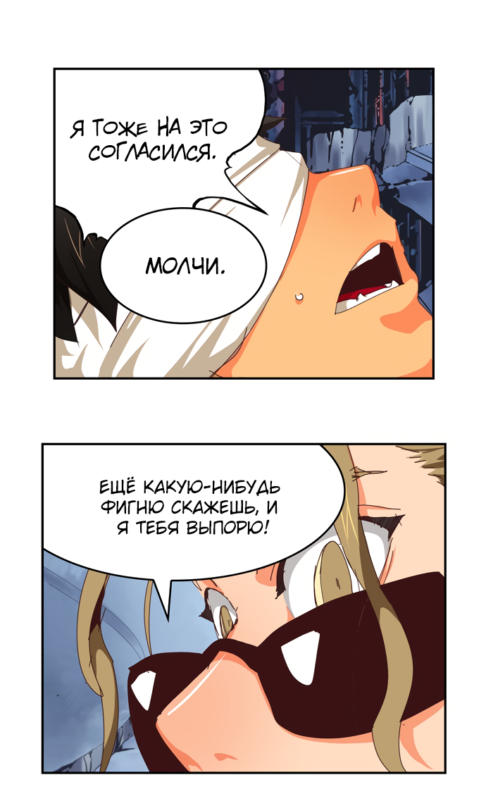 Read The God of High School RU Manga Online