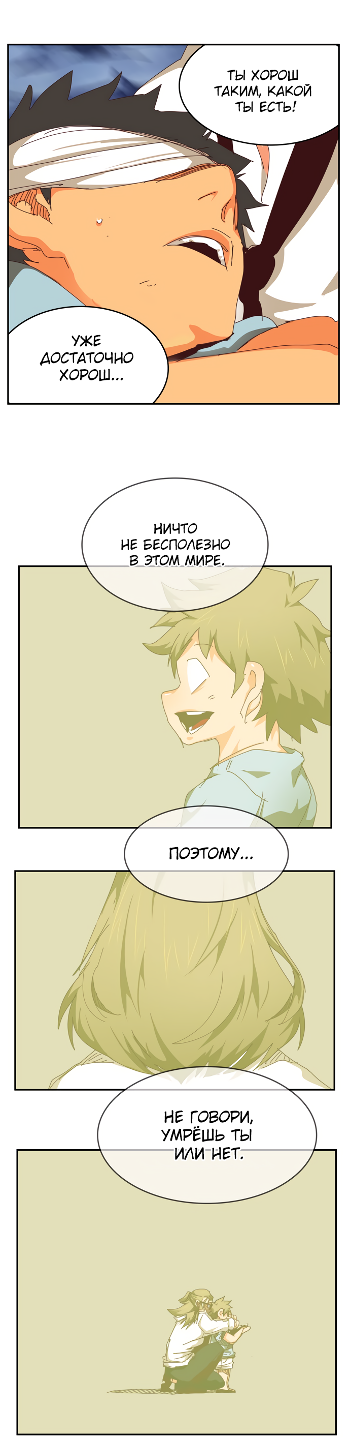 Read The God of High School RU Manga Online