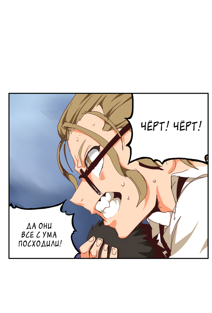 Read The God of High School RU Manga Online