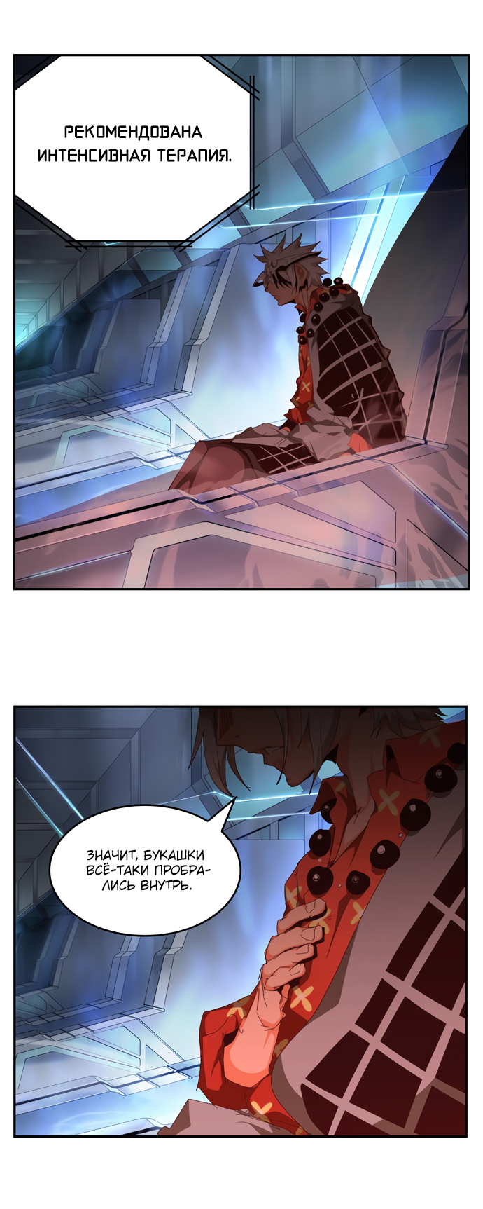 Read The God of High School RU Manga Online