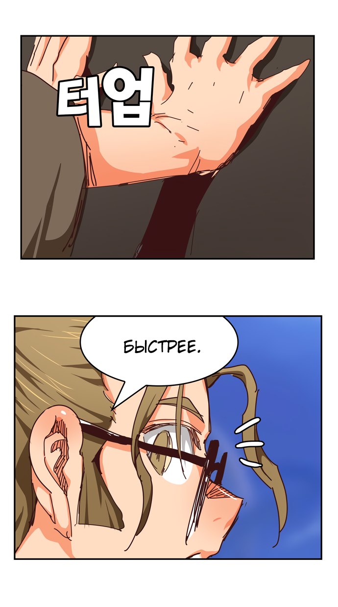 Read The God of High School RU Manga Online