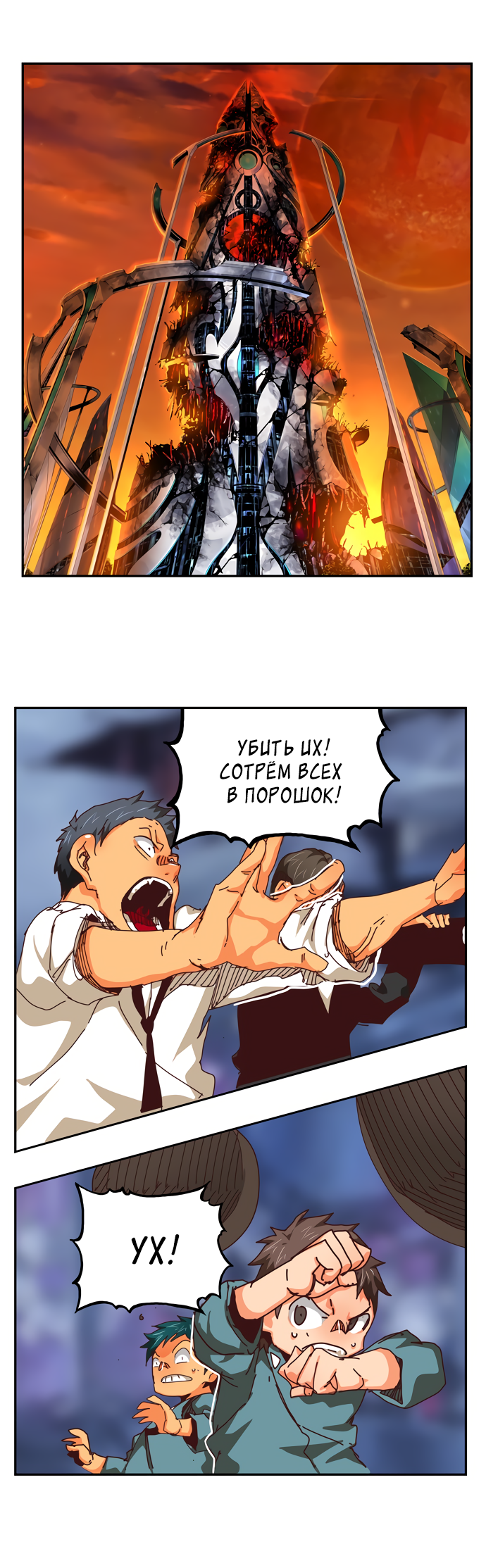 Read The God of High School RU Manga Online