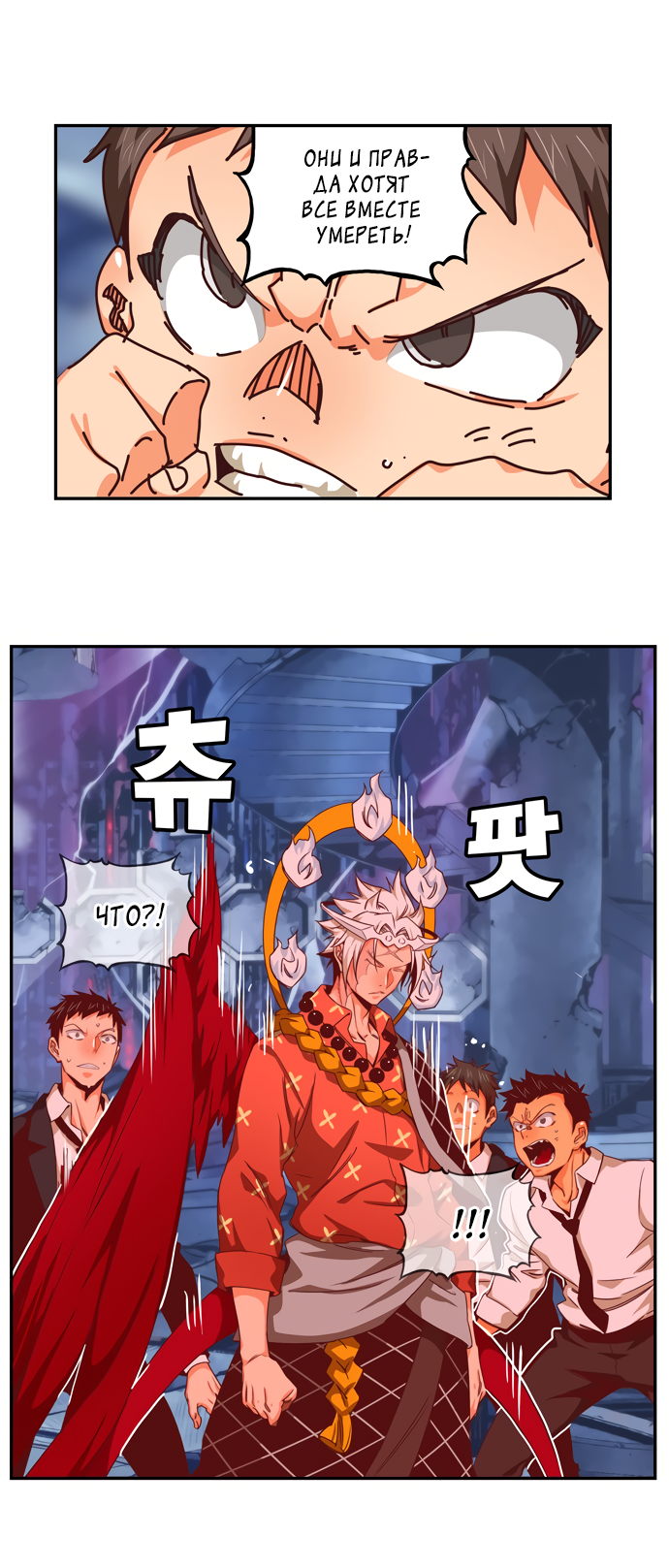 Read The God of High School RU Manga Online