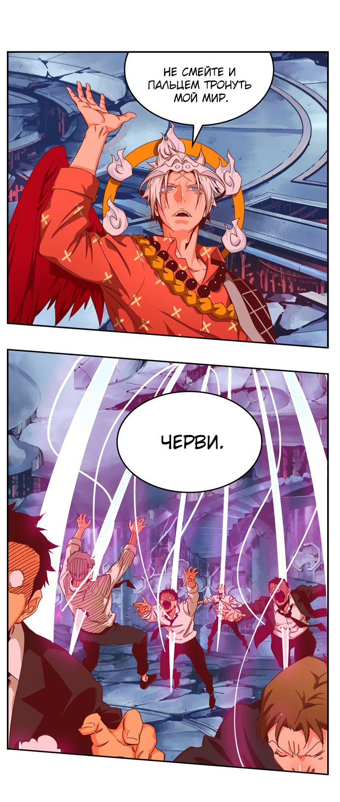 Read The God of High School RU Manga Online