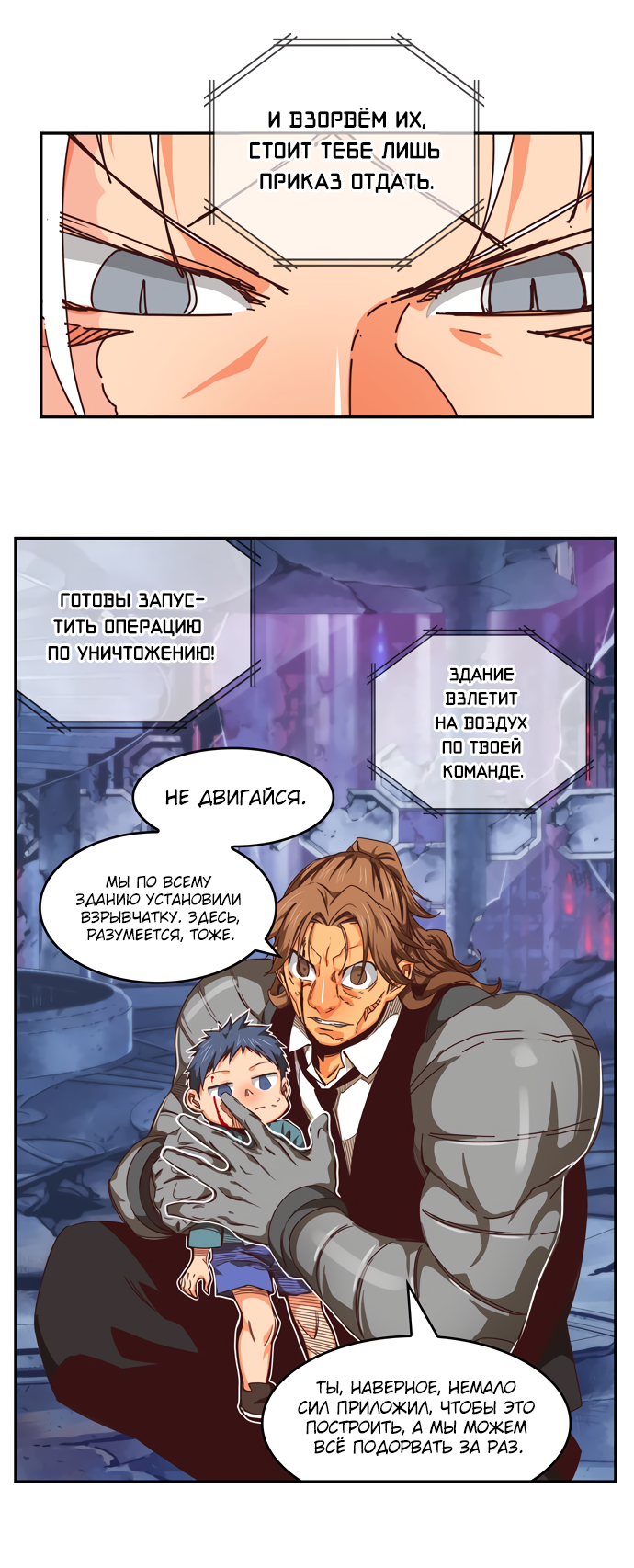 Read The God of High School RU Manga Online