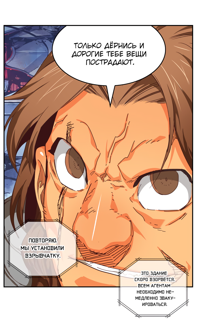 Read The God of High School RU Manga Online