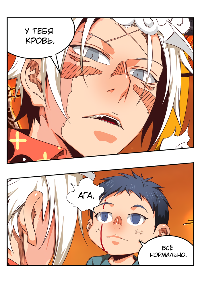 Read The God of High School RU Manga Online