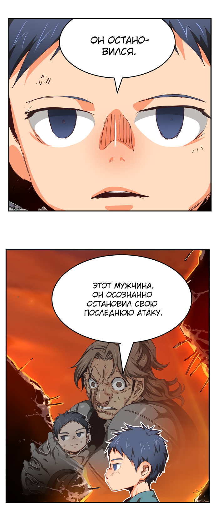 Read The God of High School RU Manga Online