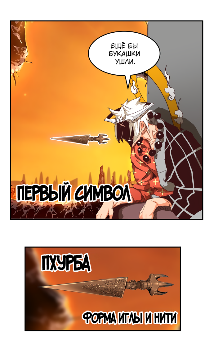 Read The God of High School RU Manga Online