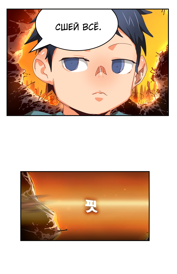 Read The God of High School RU Manga Online