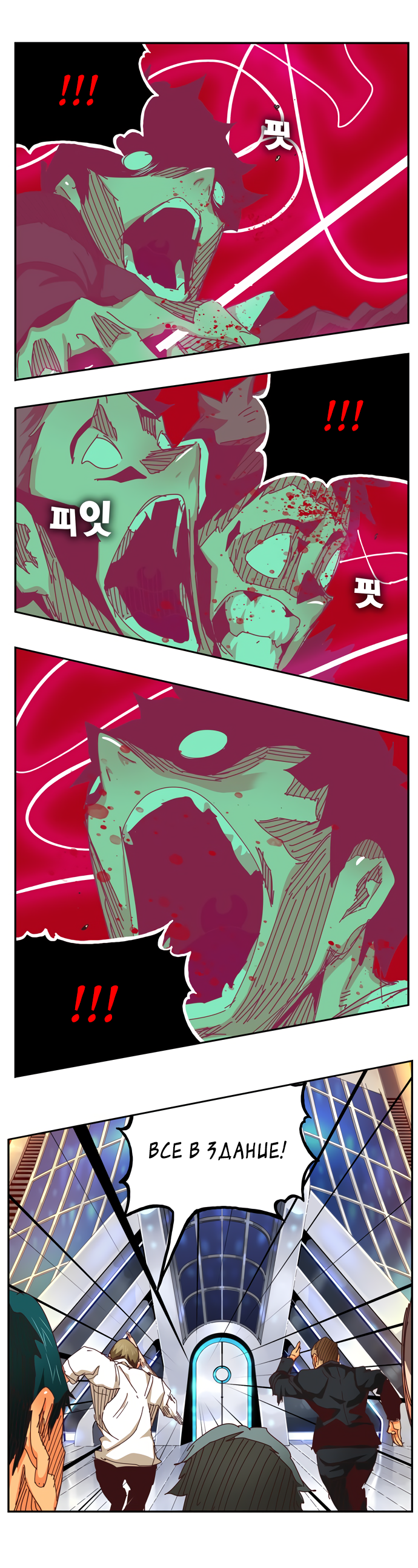 Read The God of High School RU Manga Online