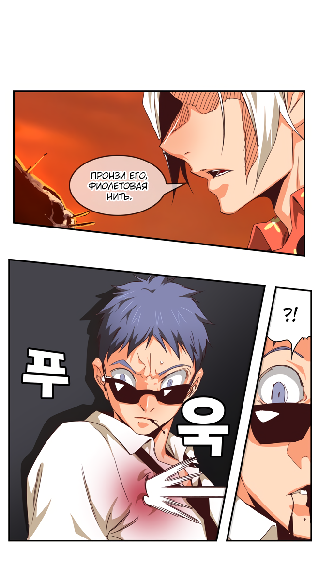 Read The God of High School RU Manga Online