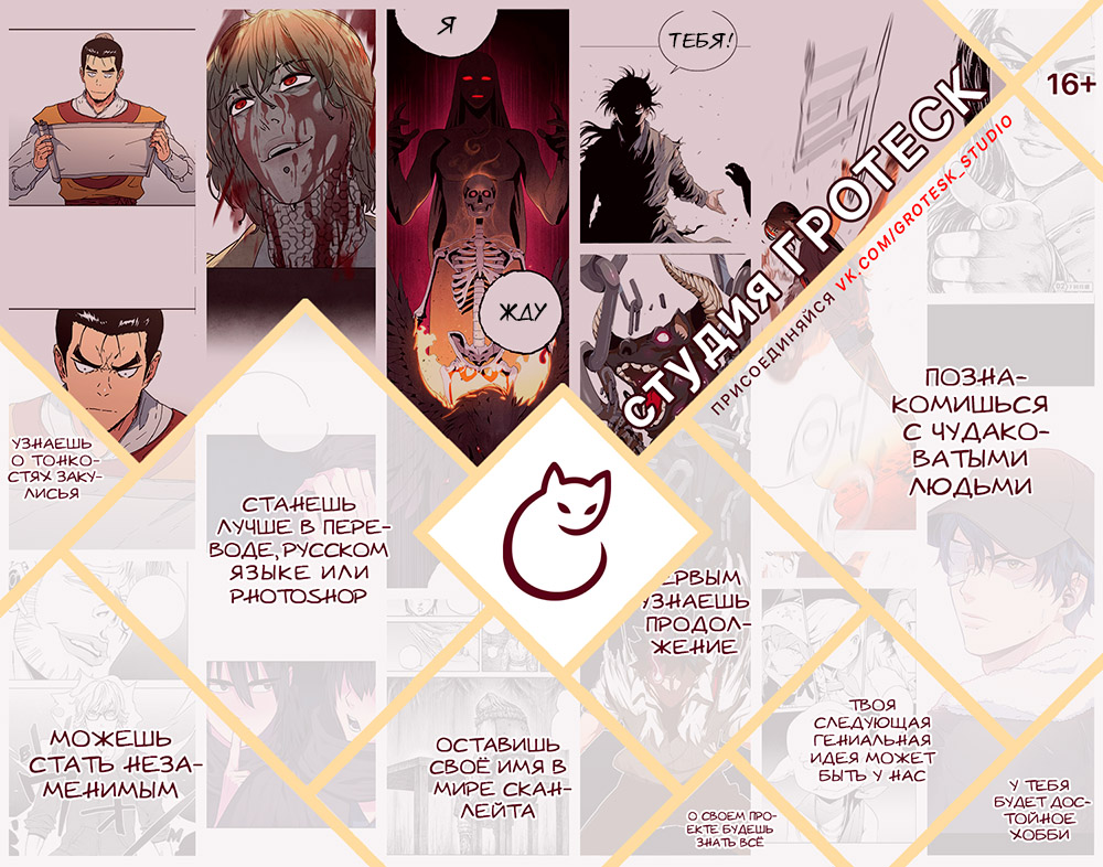 Read The God of High School RU Manga Online