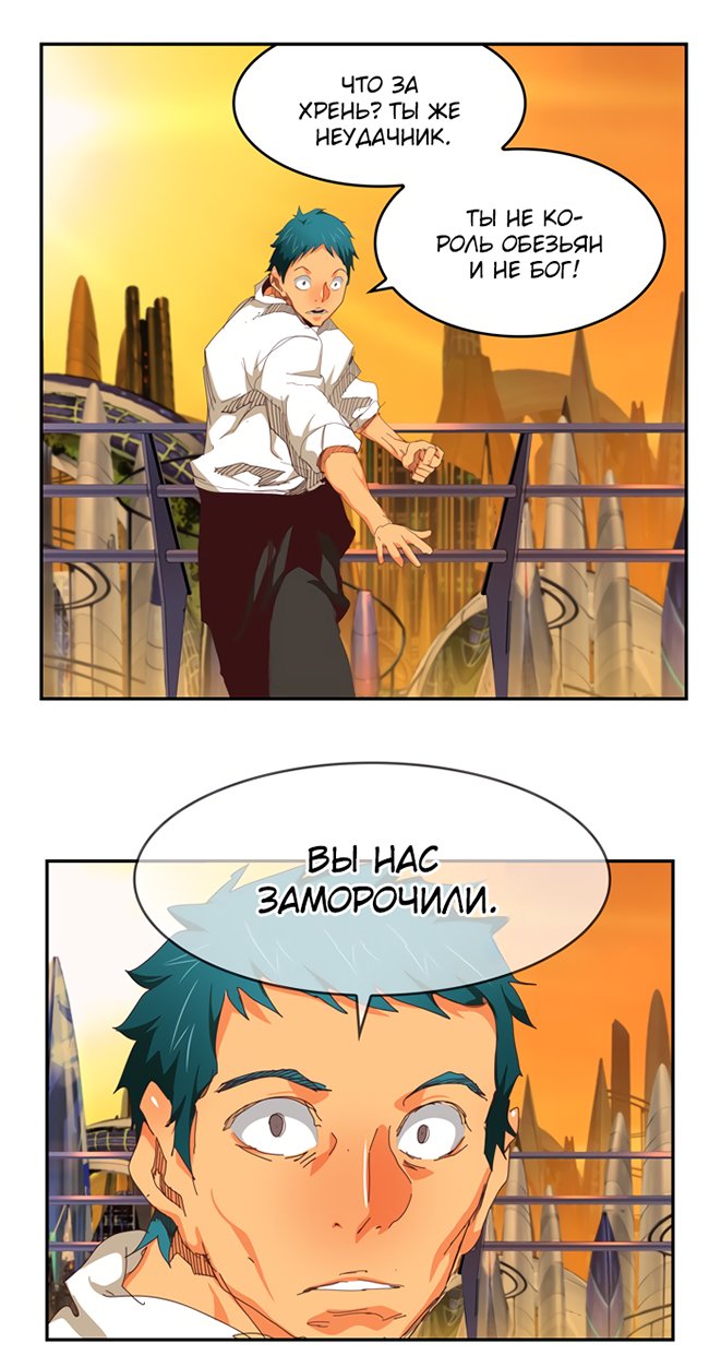 Read The God of High School RU Manga Online