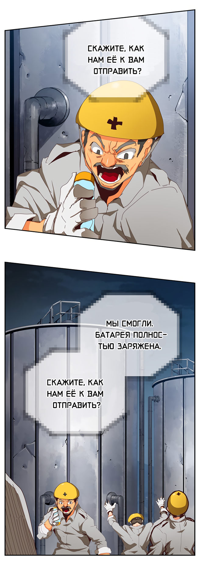 Read The God of High School RU Manga Online