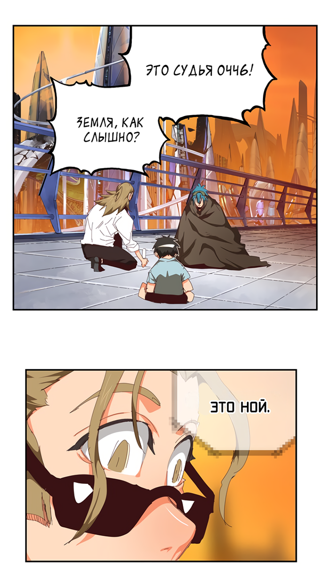 Read The God of High School RU Manga Online