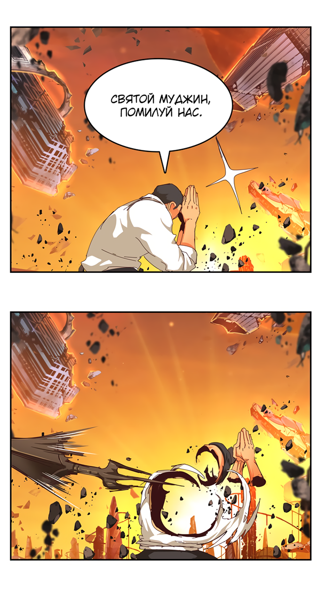 Read The God of High School RU Manga Online