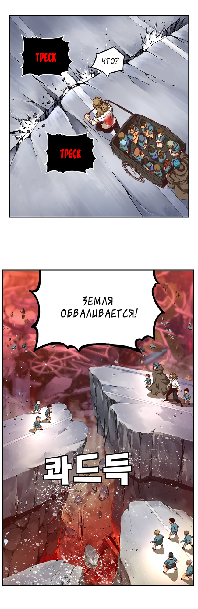 Read The God of High School RU Manga Online