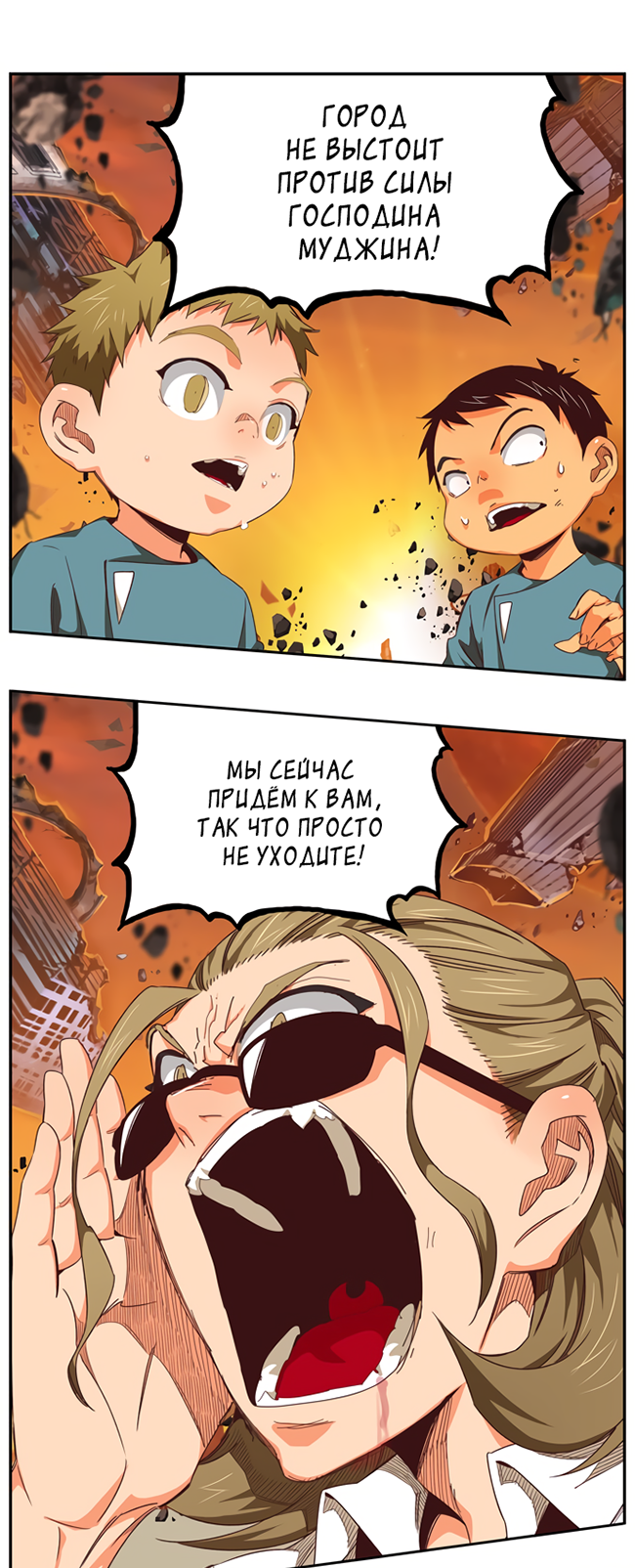 Read The God of High School RU Manga Online