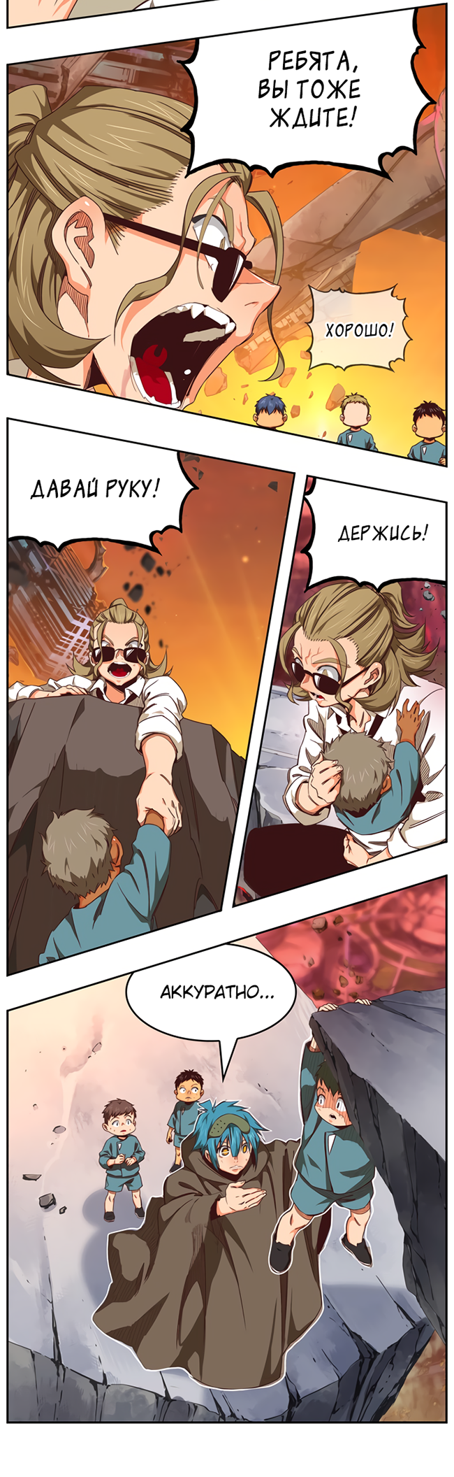 Read The God of High School RU Manga Online