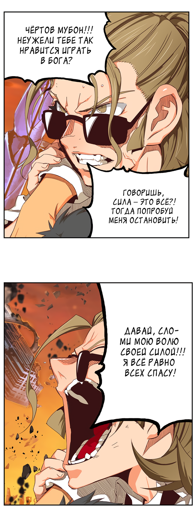 Read The God of High School RU Manga Online