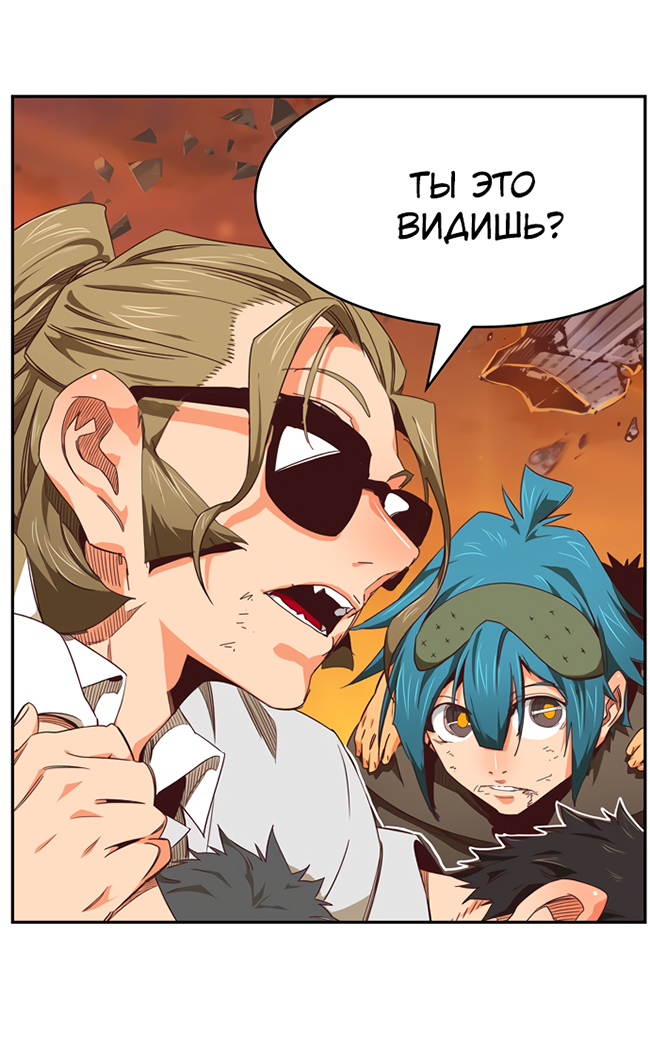 Read The God of High School RU Manga Online