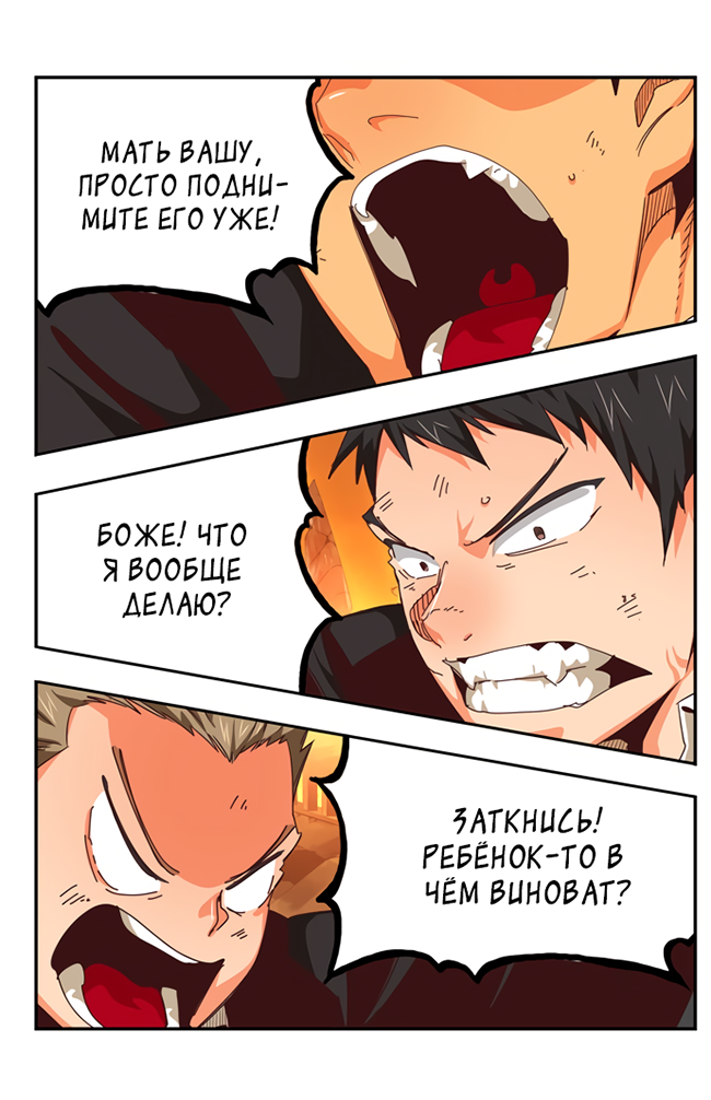 Read The God of High School RU Manga Online