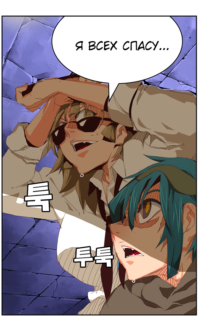 Read The God of High School RU Manga Online