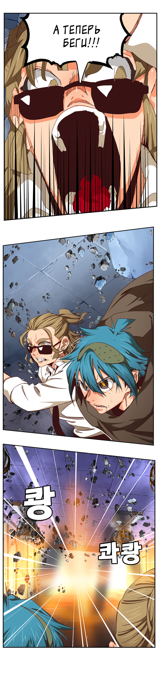 Read The God of High School RU Manga Online