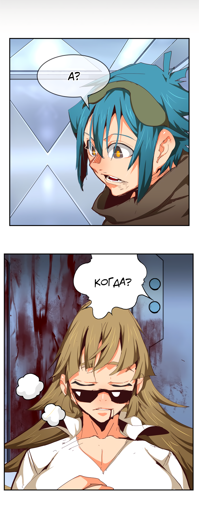 Read The God of High School RU Manga Online