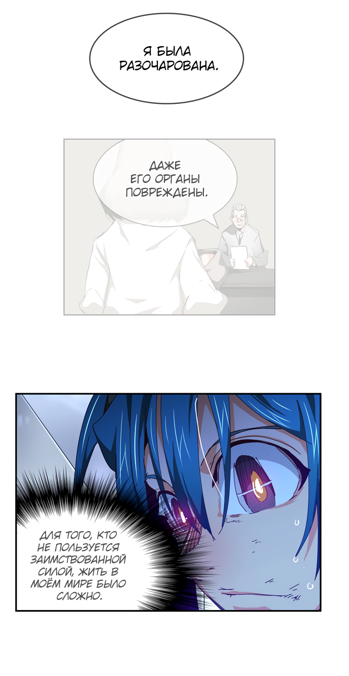 Read The God of High School RU Manga Online