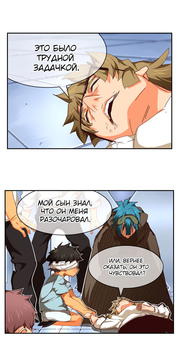 Read The God of High School RU Manga Online