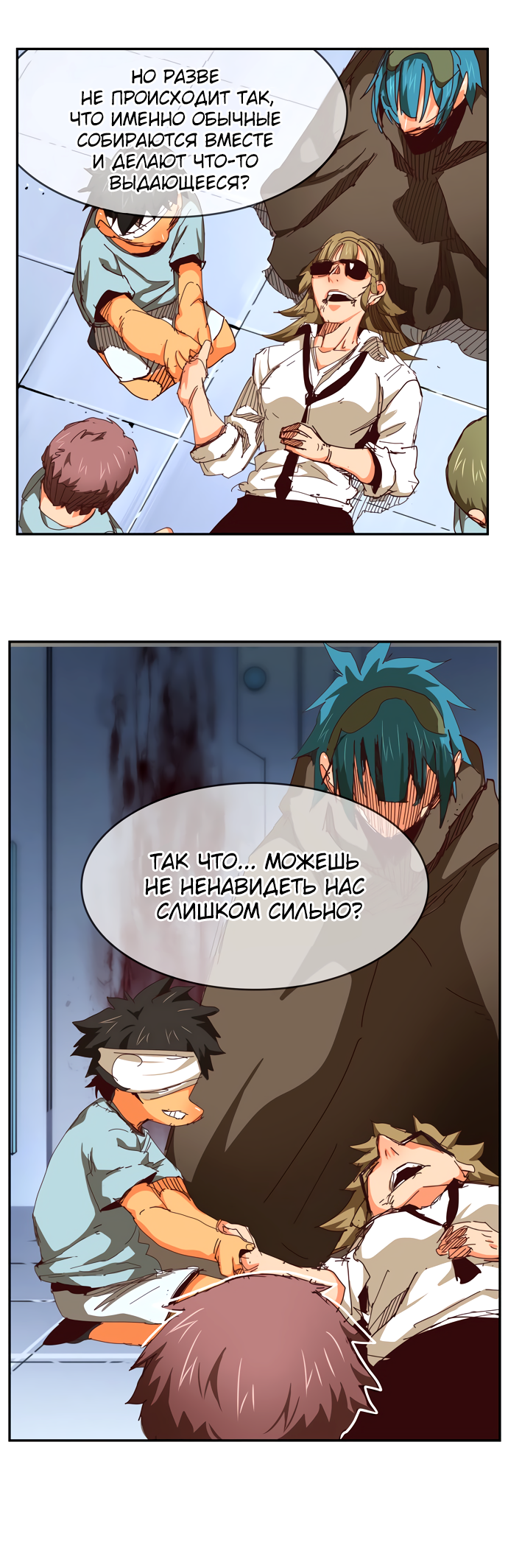 Read The God of High School RU Manga Online