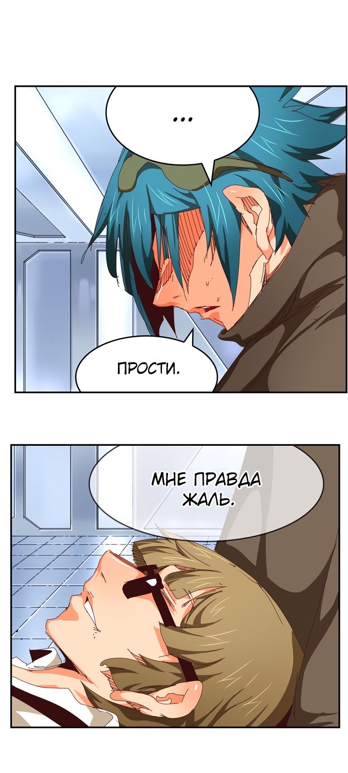 Read The God of High School RU Manga Online