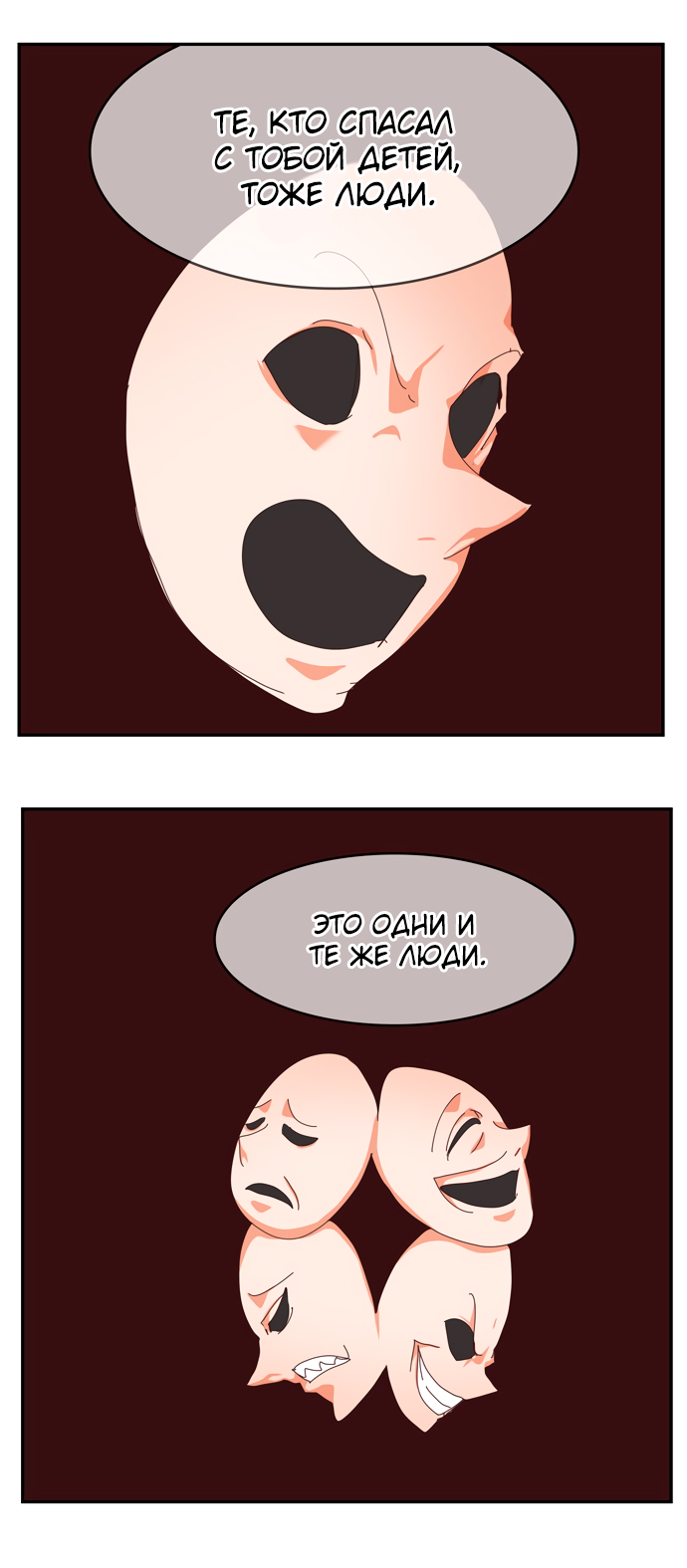 Read The God of High School RU Manga Online