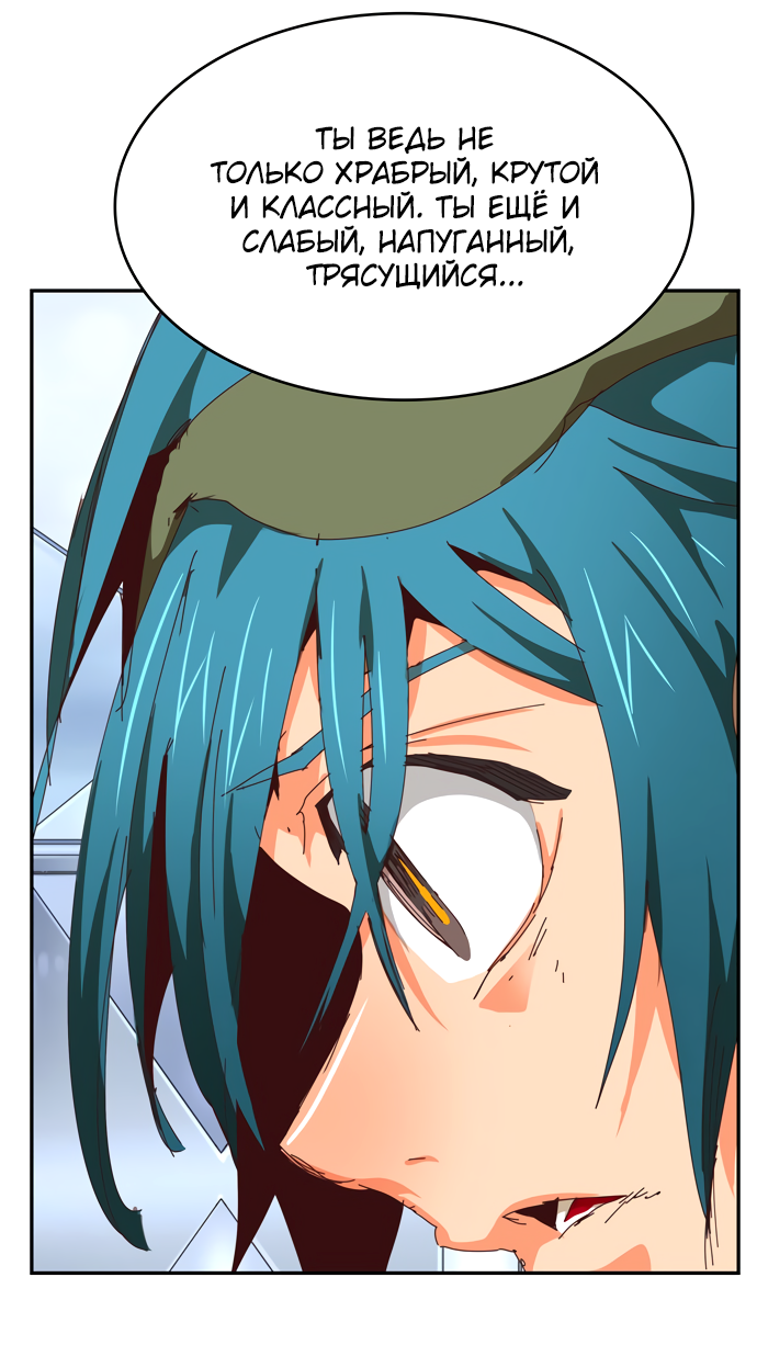 Read The God of High School RU Manga Online