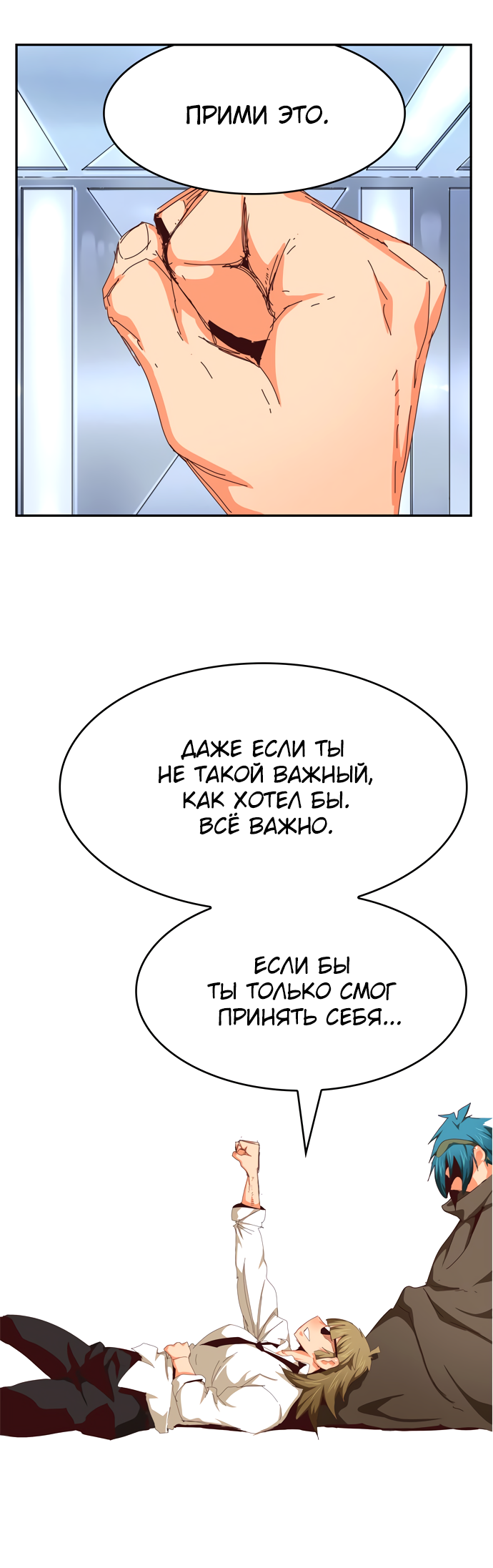 Read The God of High School RU Manga Online