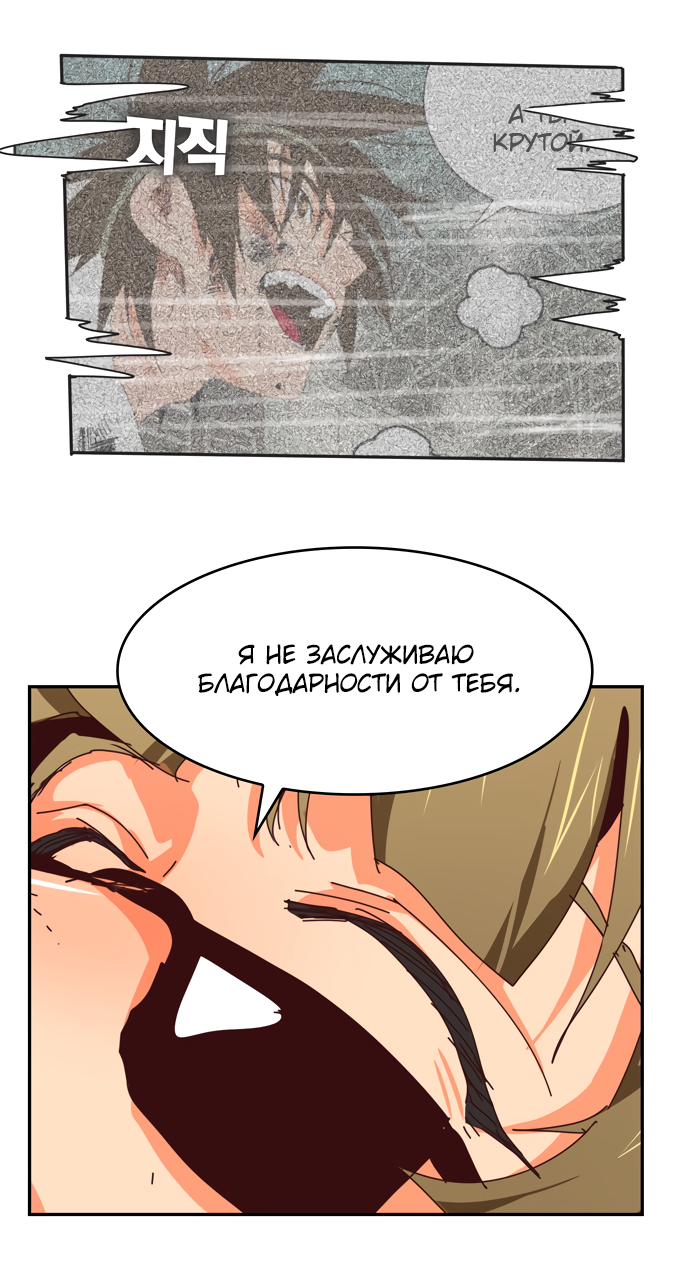 Read The God of High School RU Manga Online