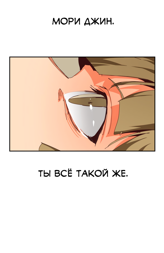 Read The God of High School RU Manga Online