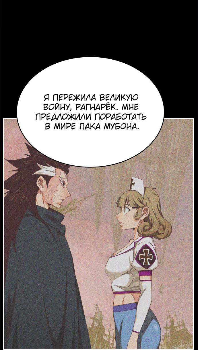 Read The God of High School RU Manga Online