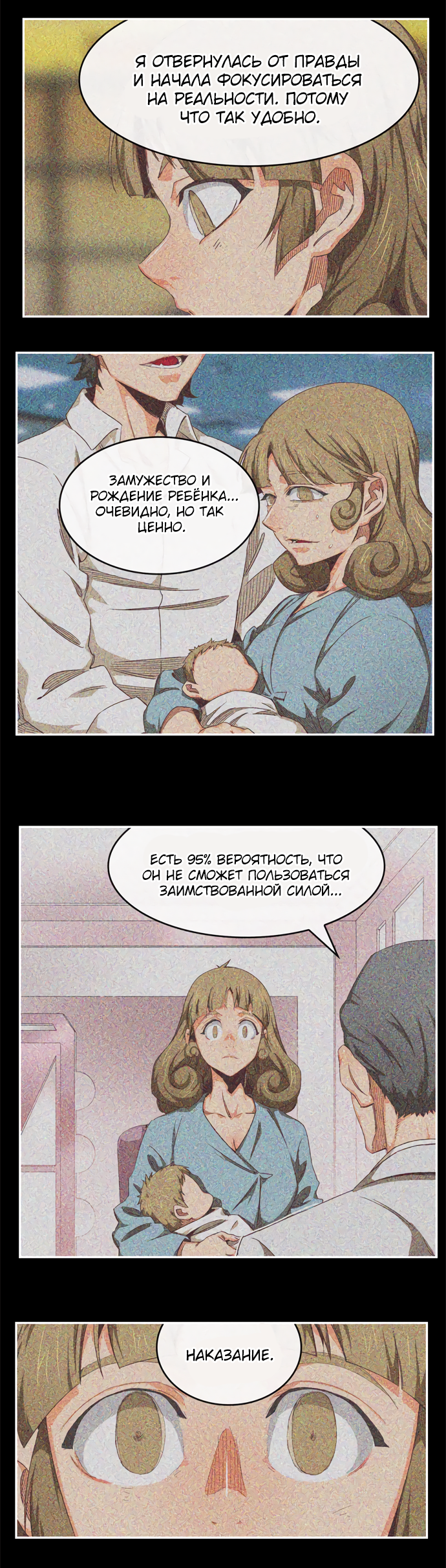 Read The God of High School RU Manga Online