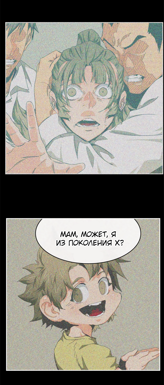 Read The God of High School RU Manga Online