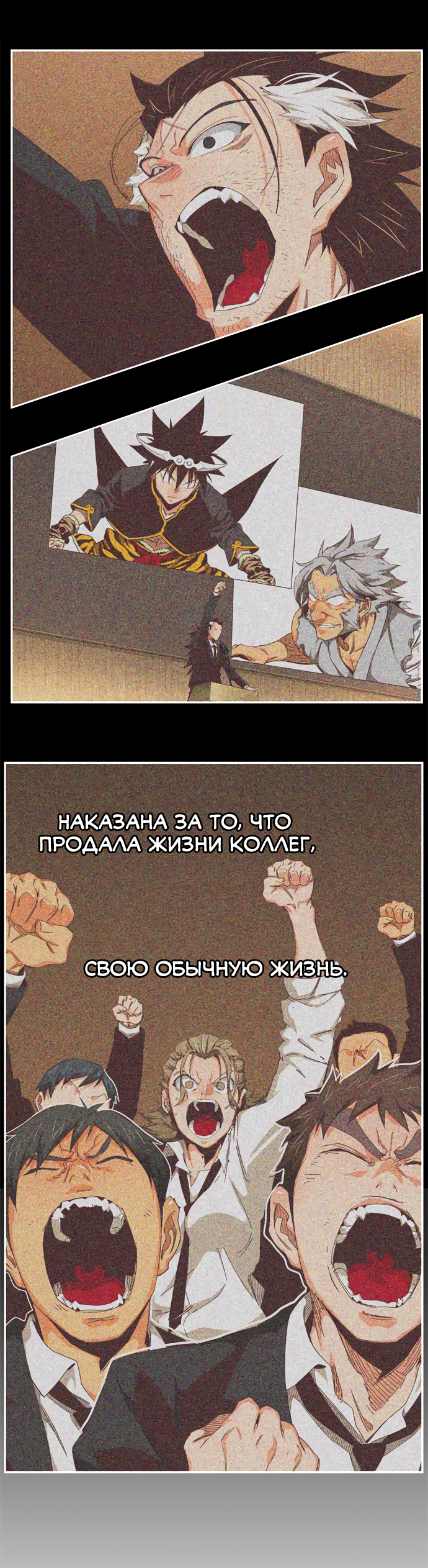 Read The God of High School RU Manga Online