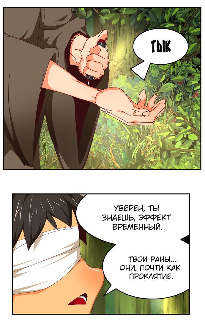 Read The God of High School RU Manga Online