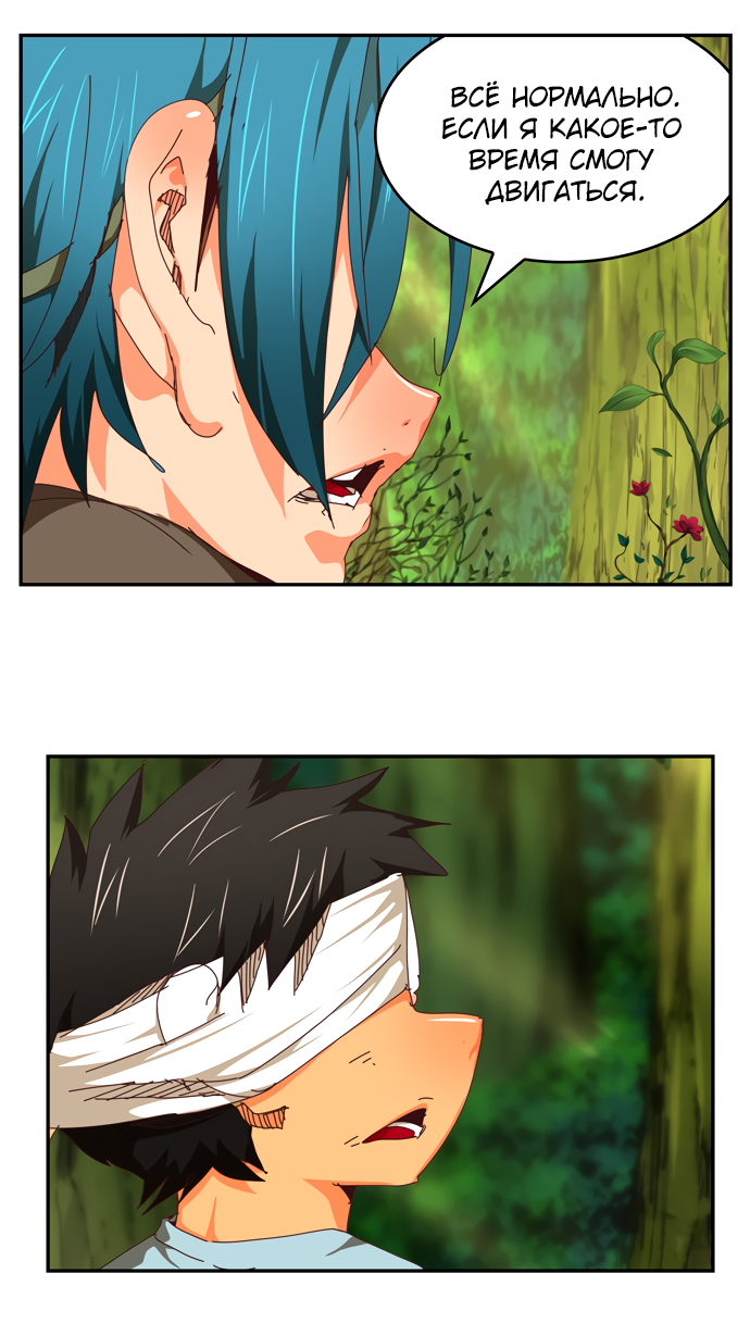 Read The God of High School RU Manga Online