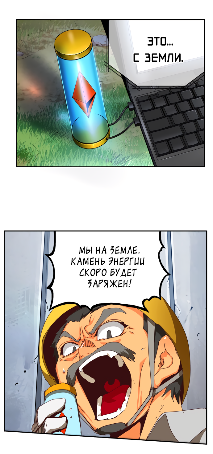 Read The God of High School RU Manga Online